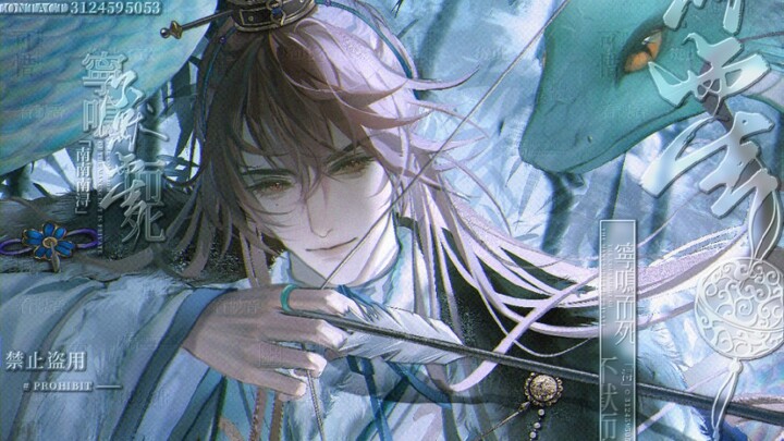 “If you are the boat, I will be the wind, even if my soul and bones are worn away, I will still blow