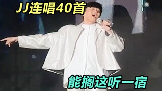 40 เพลงต่อเนื่องแห่งความรักอันลึกซึ้งในสายฝน แม้จะมีสองหูก็ไม่สามารถได้ยินทั้งหมด