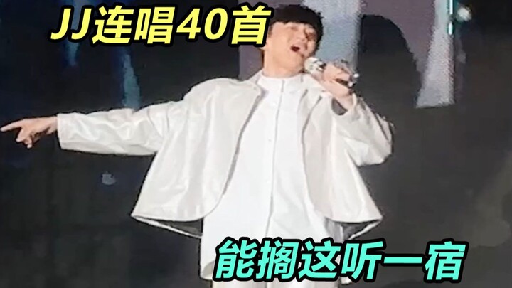 40 consecutive songs of deep affection in the rain, even if you have two ears, you can't hear them a