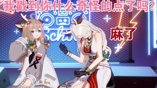 Ranran, đồ nói chuyện kỳ lạ của tôi! Jiaran: "Sao thế, tôi có đụng trúng thứ gì đó kỳ lạ trong người