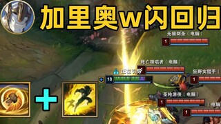 Kỹ năng W của Galio đã trở lại: tốc biến khiêu khích 5 người, kỷ nguyên Galio thống trị đã trở lại!