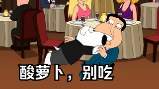 Family Guy: Ah Q opened a training class for picking up girls, and Brian lost his true love