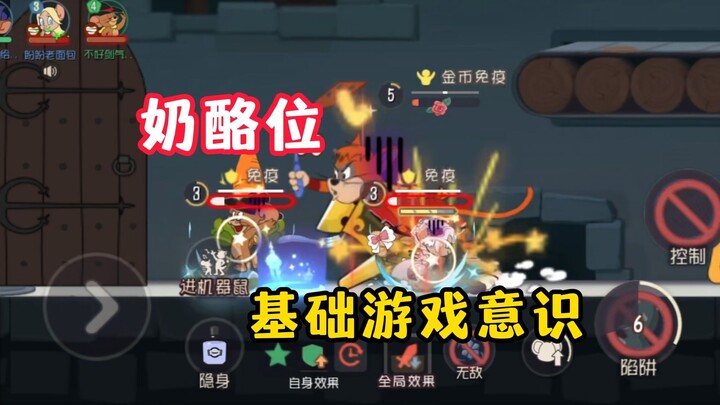 Game Seluler Tom and Jerry: Kesadaran Dasar tentang Posisi Keju