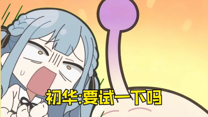 [Re-up/Chuxiang] What the heck is growing on you, desuwa!?