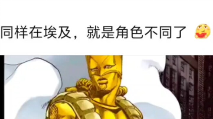 What would happen if Jotaro's opponent was this Dio?