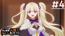 Shijou Saikyou no Daimaou ชีวิตใหม่ไม่ธรรมดาของราชาปีศาจขี้เหงา | พากย์ไทย ตอนที่ 4