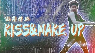 【力丸Rikimaru丨编舞作品】Kiss and Make Up