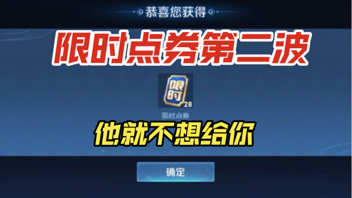 กิจกรรมเติมพอยต์รอบสองแบบจำกัดเวลามาแล้ว ใครไม่อยากแจกก็ไม่ต้องแจก!