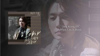 Jung Kyung Ho - When I go to Busan (OST Part.2 When the devil calls your name)