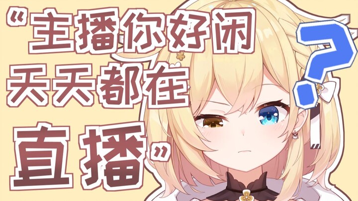 المذيع لماذا تستطيع البث المباشر كل يوم؟