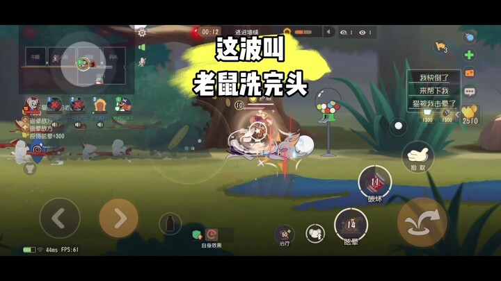 Tom and Jerry: Winning this way is the most fun!