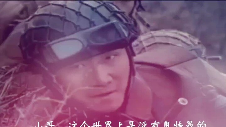 Yamamoto actually doesn't believe in Ultraman?
