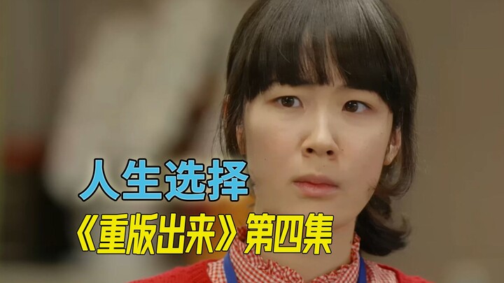 Tại ngã tư cuộc đời, dù chọn con đường nào, cũng hãy cố lên nhé