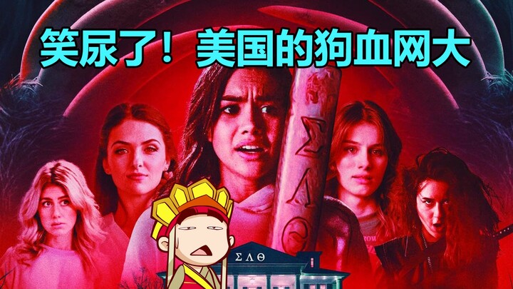【تانغ تانغ】 شرح مضحك وممتع لأحدث فيلم رعب ساخر «الكسلان القاتل»