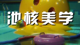 Why does the pool core aesthetic give people a "suffocating" feeling?