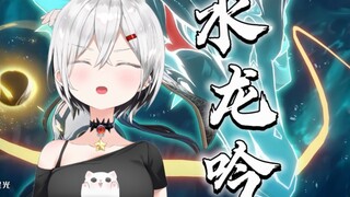ทำนองเพลง "Shuilongyin" ต้นฉบับถูกร้องให้เด็กน้อยฟังจนทำให้เขาโกรธ!!