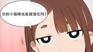 部位强化？那你的小猫咪也能被强化吗？