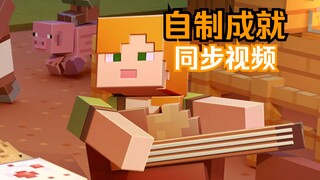 Video sinkronisasi pencapaian buatan Minecraft