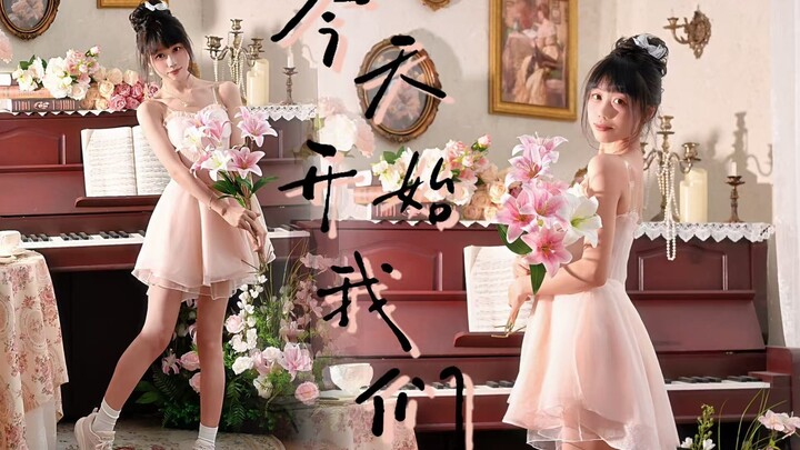 Starting Today, Can We Come In and Say Happy Birthday? | [GFriend]