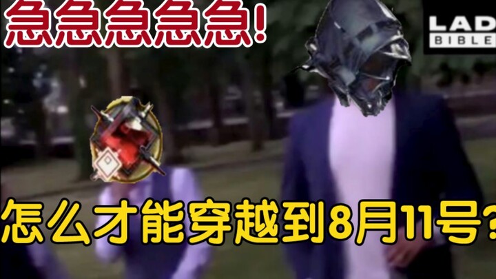 [Arknights]⚡⚡Versi Acara Musim Panas: Kondisi Terkini Sang Dokter⚡⚡