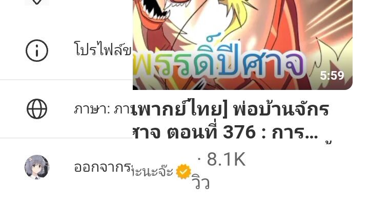 สอนสมัครแอปBiliBlil