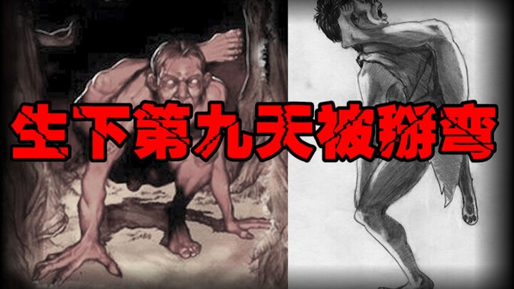 【折脚小孩传说】小时候被强行喂食人肉，长大后变成怪物