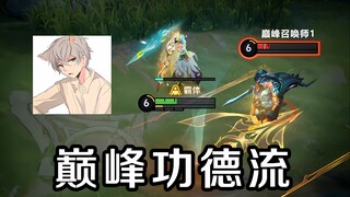 That day, the beauty staff drew Arthur from the merit lottery.