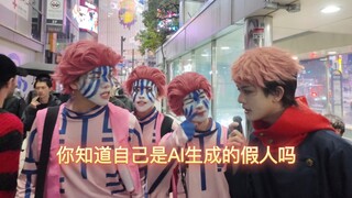 Japanese Halloween: Treating Japanese people like Japanese