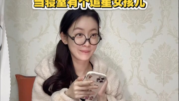 Khi trong ký túc xá có một cô gái mê sao