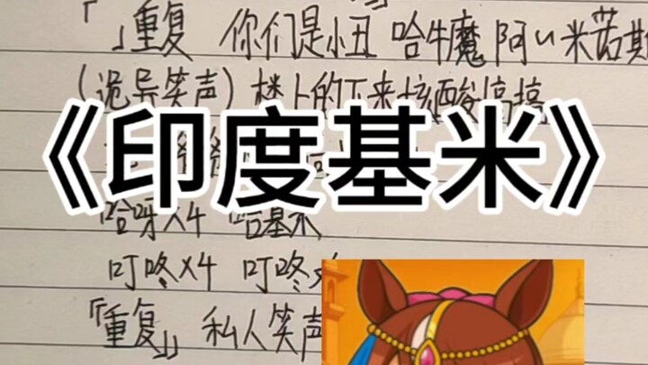 Ini masih penyair apa?