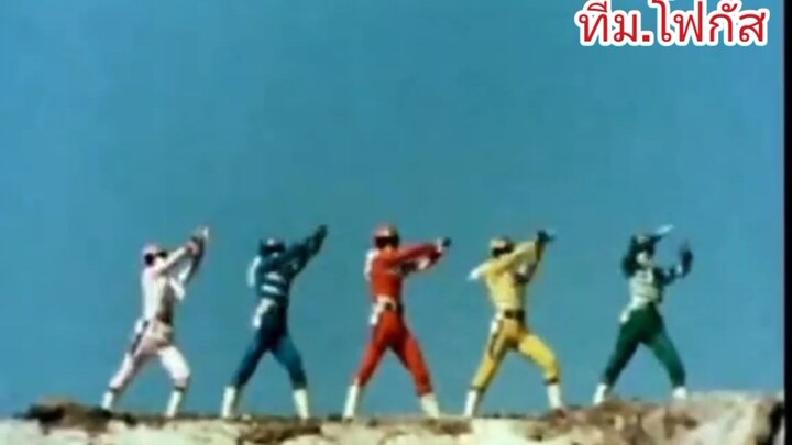 เดนจิแมน ทีม.โฟกัส