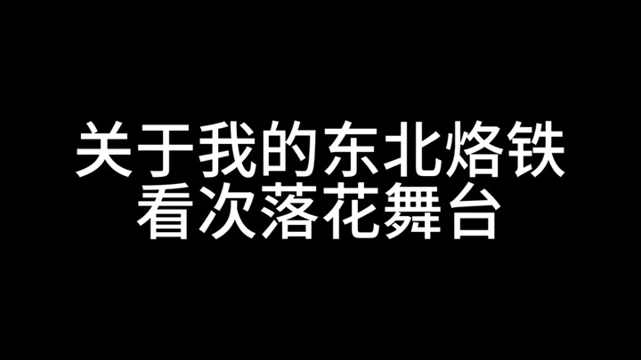 【SEVENTEEN】เตารีดจากภาคตะวันออกเฉียงเหนือของฉันมาเรียกความทรงจำบนเวที “LALALAY” อีกครั้ง!