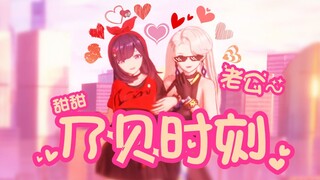 【乃贝】❤️老公抱抱❤️乃琳：老公！！！（抱抱）——珈乐：不播了~不播了~