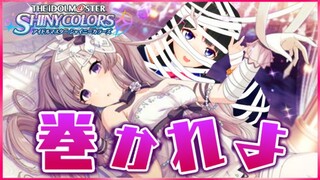 霧子「咲耶さん…リンゴさん…虫さん…月ノ…イカさん…」【シャニマス/月ノ】