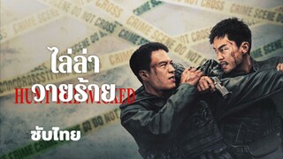 ซับไทย ตัวอย่างอย่างเดือด ยังไม่ได้ดูเหมือนกัน