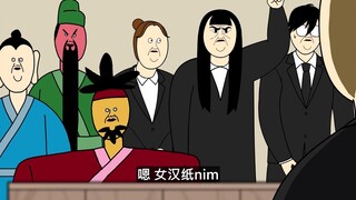 [JJALTOON 原创] 禽兽朋友们M 葬礼