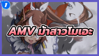 [โทไค เทโอ/MADม้าสาวโอเอะ]
ตัดสินแพ้ชนะ_1