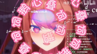 【直播切片】叠词词 鹅心心