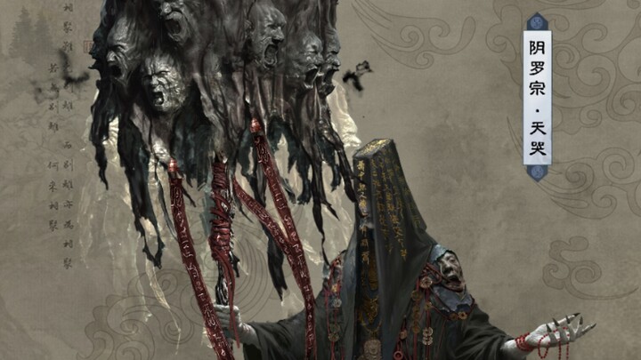 Brand-new concept art for "Famous People" released—could it be that the Yinluo Sect is actually from