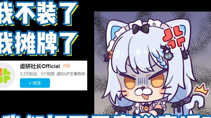 ฉัน เอลซ่า พูดคุยกับ Virtual Research Society! ผู้ประกาศข่าวพูดตรงๆว่าเขาไม่มีการรวบรวมกันและขาดวินั