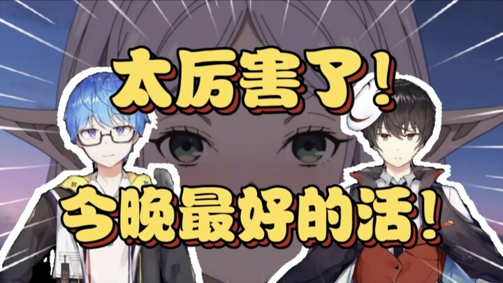 So top-tier! Ping and Fan watch the Frieren fan-made video for the anniversary and exclaim, “This is