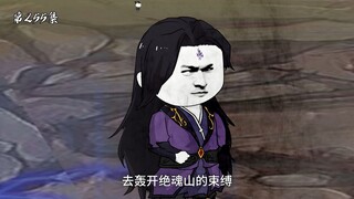 第255集：鬼族初代老祖宁永生