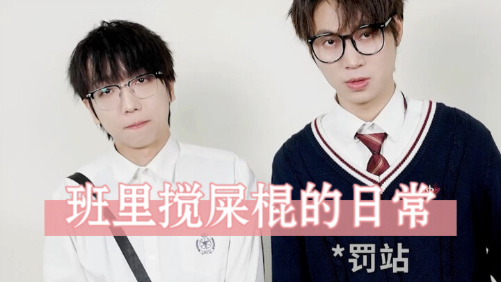 Một số kẻ gây rối trong lớp