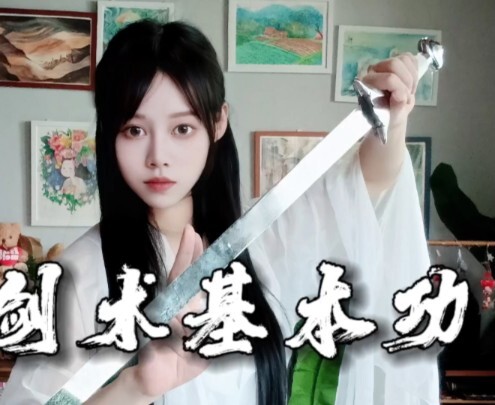 ฉบับเร่งรัดสำหรับมือใหม่ ทักษะพื้นฐานการเต้นดาบ!