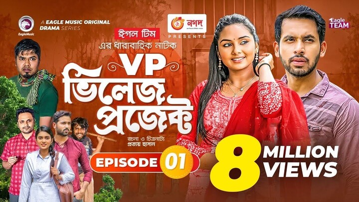 Village Project - Bangla Natok - Zaher Alvi, Afjal Sujon, Sajal, Ontora, Mihi - Natok 2021 - EP 01