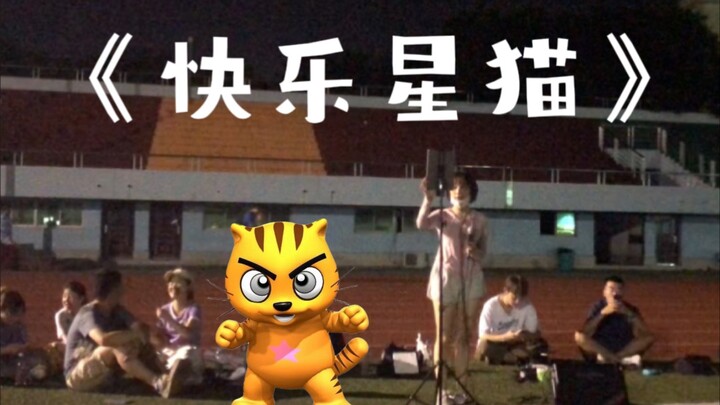 Ada yang ingat kucing kecil ini? Cover lagu "Happy Star Cat" di taman bermainnya lucu dan ceria bang