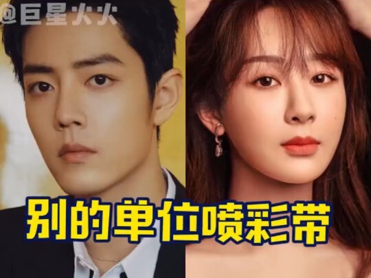 其他单位的彩带飘飘营造浪漫氛围，时代峰峻的彩带怕是论吨撒，直接倒头上 #杨紫 #肖战 #时代少年团