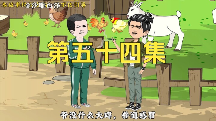 一万一千六买地皮，众人再次出省淘金！