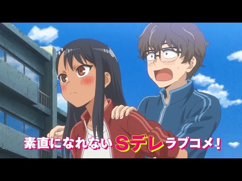 Vídeo de abertura de DON'T TOY WITH ME, MISS NAGATORO já