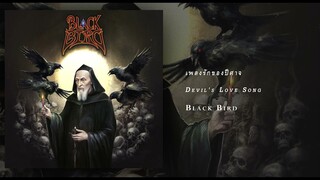 เพลงรักของปีศาจ - BLACK BIRD [Official Audio]